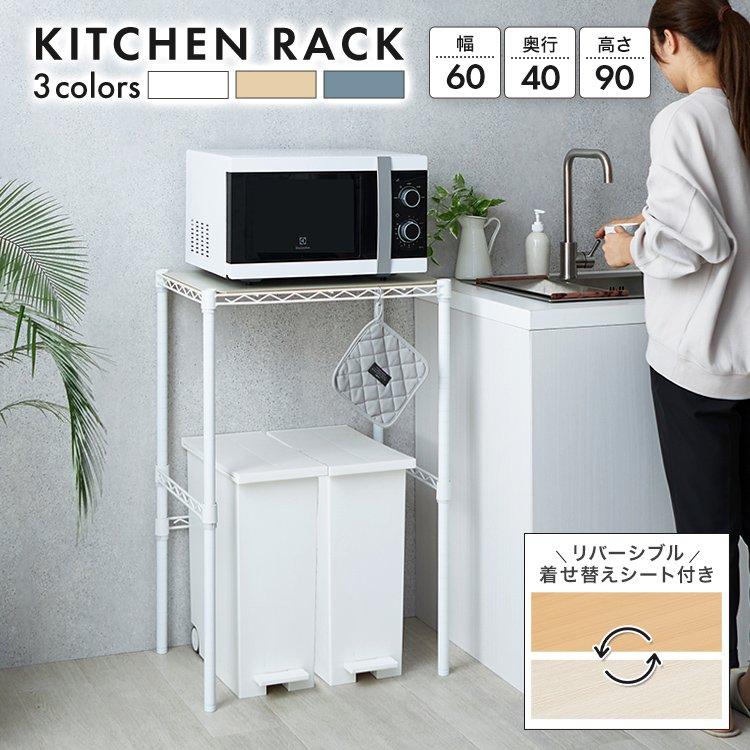DOSHISHA ラック キッチンラック ゴミ箱上 幅60 奥行40 白 作業 DOSHISHA ラック キッチンラック ゴミ箱上 幅60 奥行40 白 作業