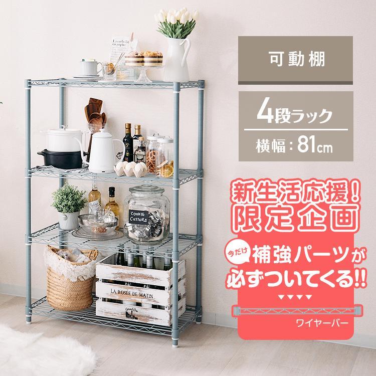 3色展開 ラック スチールラック 幅80 4段 奥行41 エリソン スリム おしゃれ 収納 棚 キッチン 白 ホワイト カラーラック 幅81 奥行41 高さ121cm Ehe ラックとインテリア通販 An Non 通販 Paypayモール