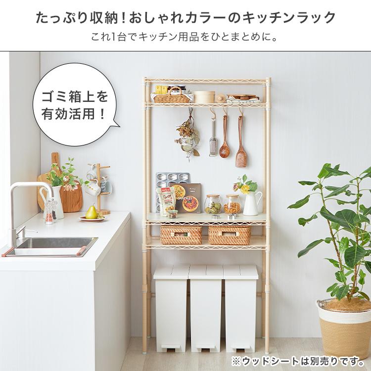 DOSHISHA（ドウシシャ） ラック キッチンラック ゴミ箱上 3段 幅80