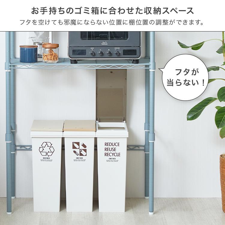 DOSHISHA（ドウシシャ） ラック キッチンラック ゴミ箱上 3段 幅80