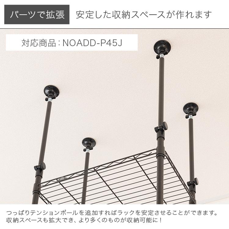 ラック スチールラック 幅110 5段 奥行45 スリム 黒 シート付き シェルフ キッチン レンジ 省スペース 隙間収納  頑丈 ルミナス ノワール｜an-non｜12