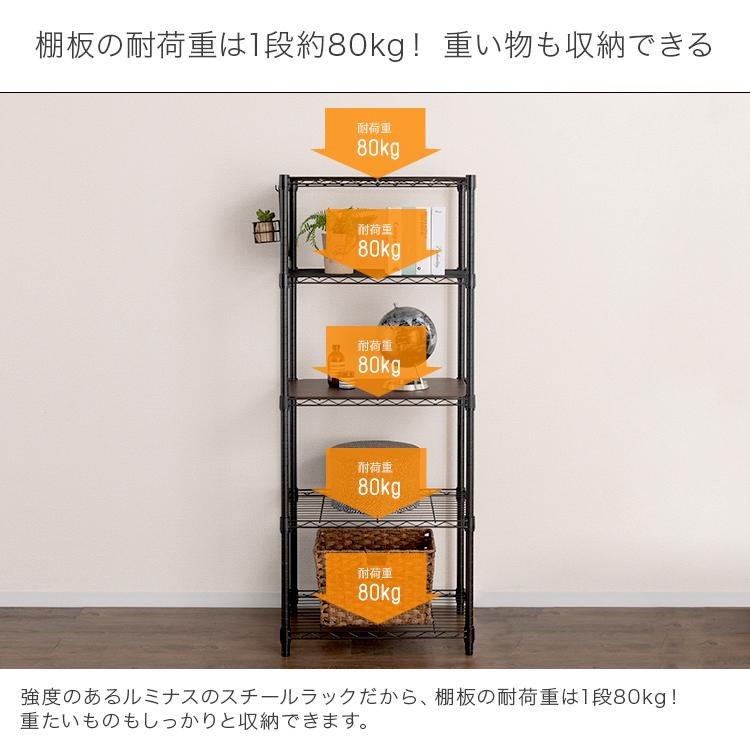 Luminous ラック スチールラック 幅60 5段 奥行45 スリム 黒 Luminous ラック スチールラック 幅60 5段 奥行45 スリム 黒