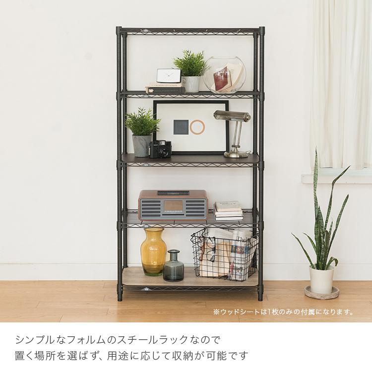 Luminous ラック スチールラック 幅80 5段 奥行45 スリム 黒 シート