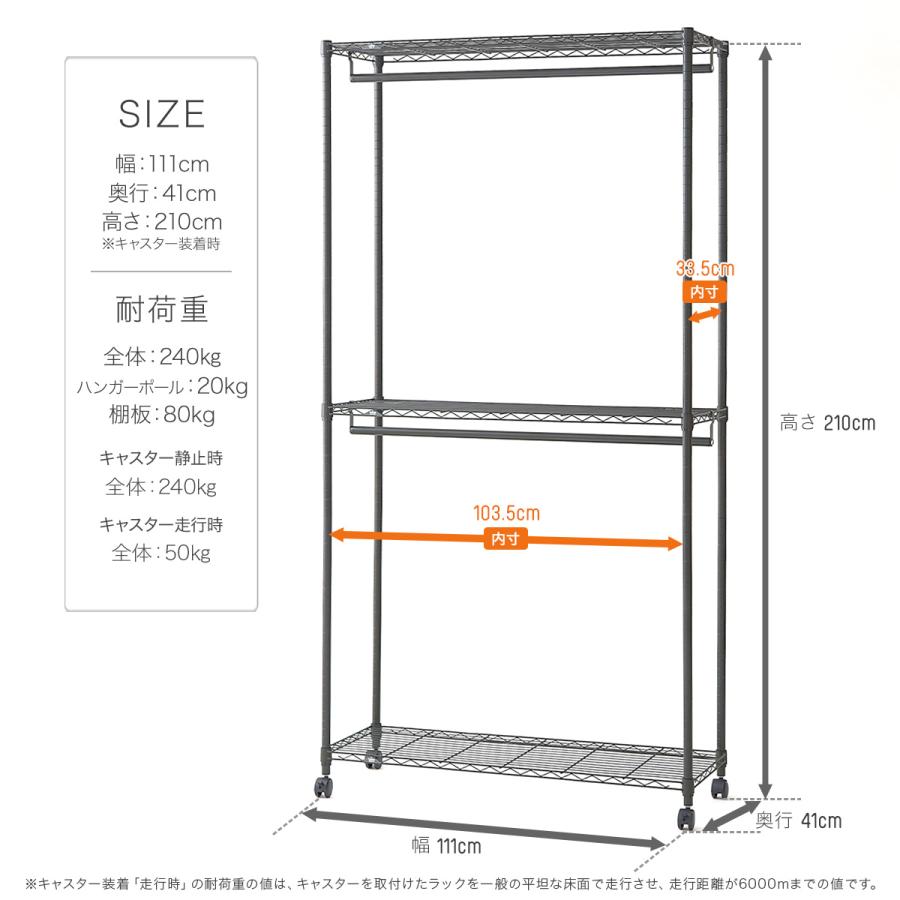 Luminous ハンガーラック 2段 スリム 棚付き 頑丈 幅110 おしゃれ