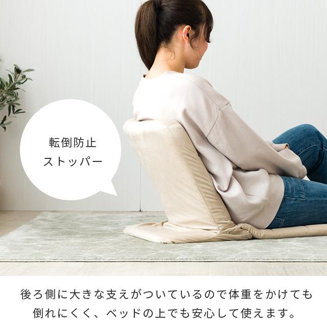 DOSHISHA（ドウシシャ） 座椅子 ベッド 上 背もたれ クッション