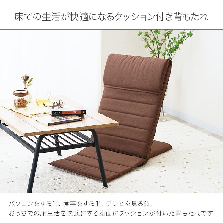 DOSHISHA 座椅子 ハイバック リクライニング ワイド 折りたたみ