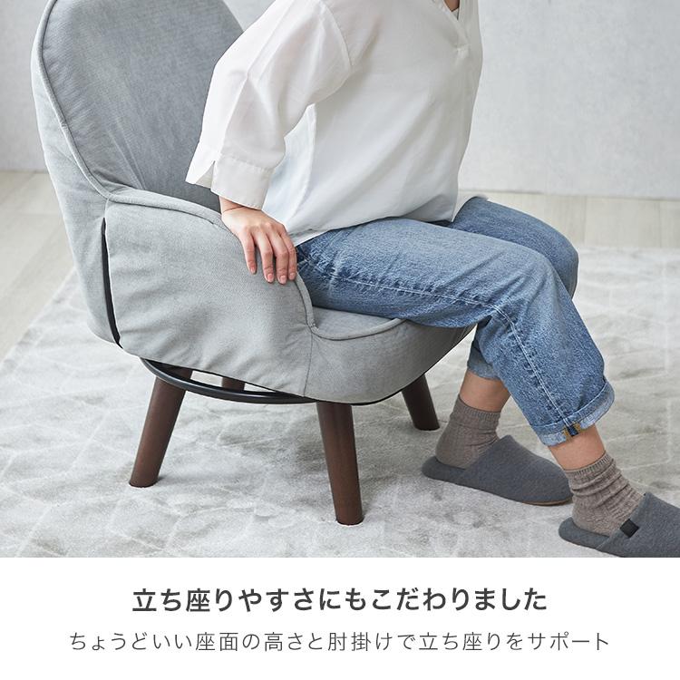 DOSHISHA（ドウシシャ） ソファ 一人掛け かわいい 高座椅子 回転