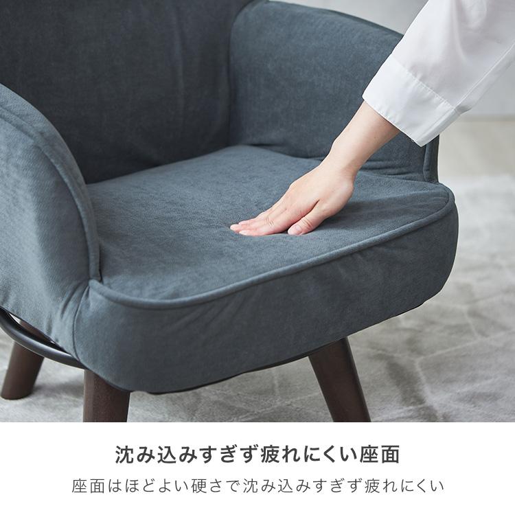 DOSHISHA（ドウシシャ） ソファ 一人掛け かわいい 高座椅子 回転