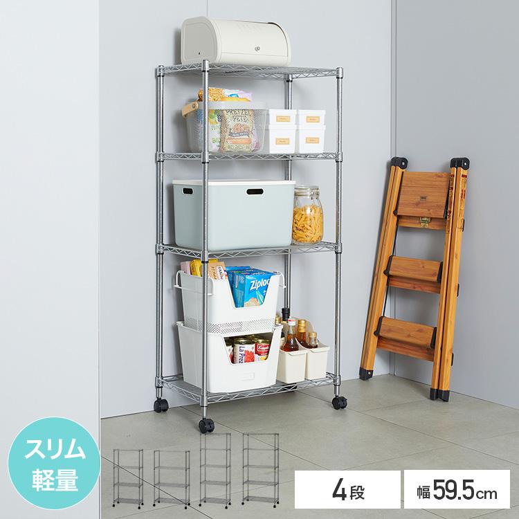 DOSHISHA（ドウシシャ） ラック スチールラック 幅60 4段 スリム 棚