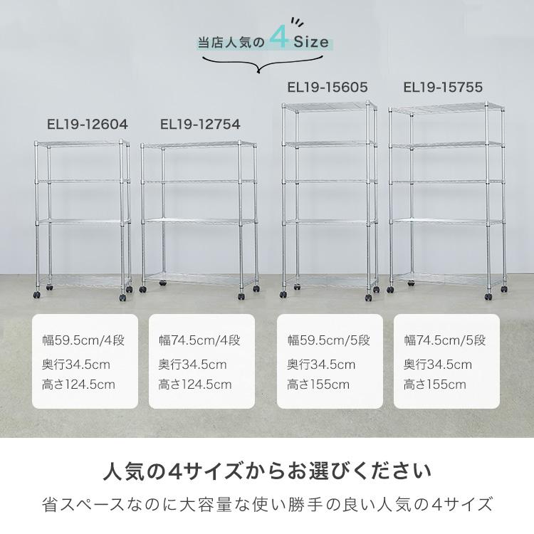 DOSHISHA（ドウシシャ） ラック スチールラック 幅60 4段 スリム 棚