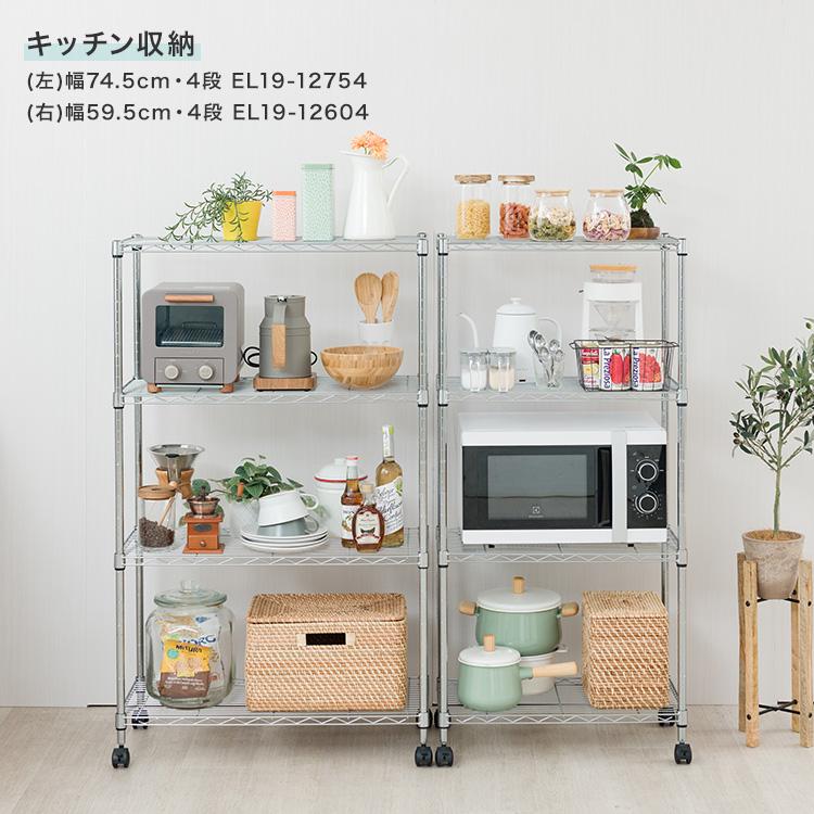 DOSHISHA（ドウシシャ） ラック スチールラック 幅75 4段 スリム 棚