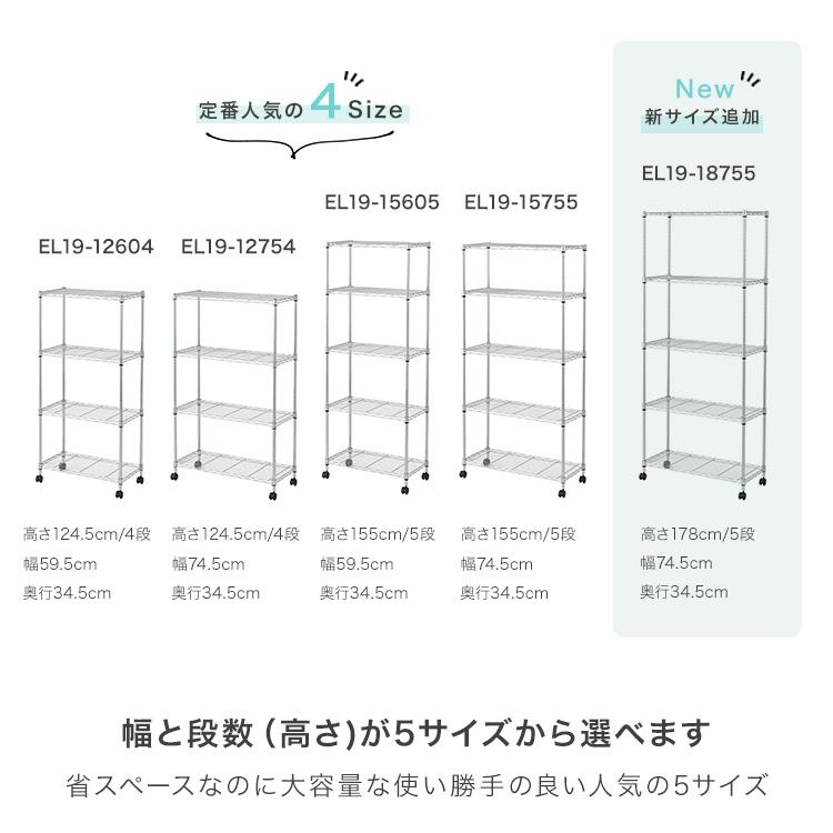 DOSHISHA（ドウシシャ） スチールラック 幅60 5段 スリム ラック 棚