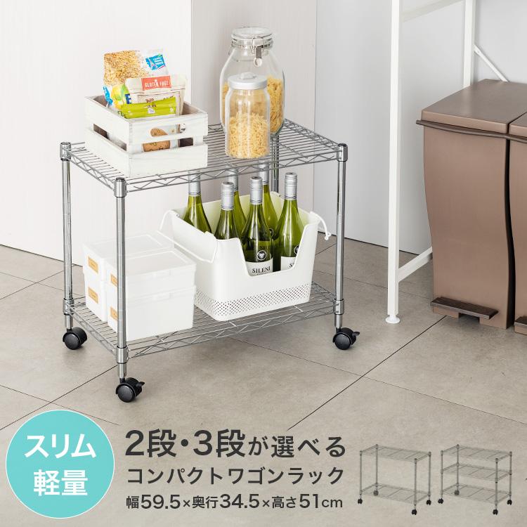 DOSHISHA（ドウシシャ） ラック キッチンワゴン 幅60 2段 奥行35