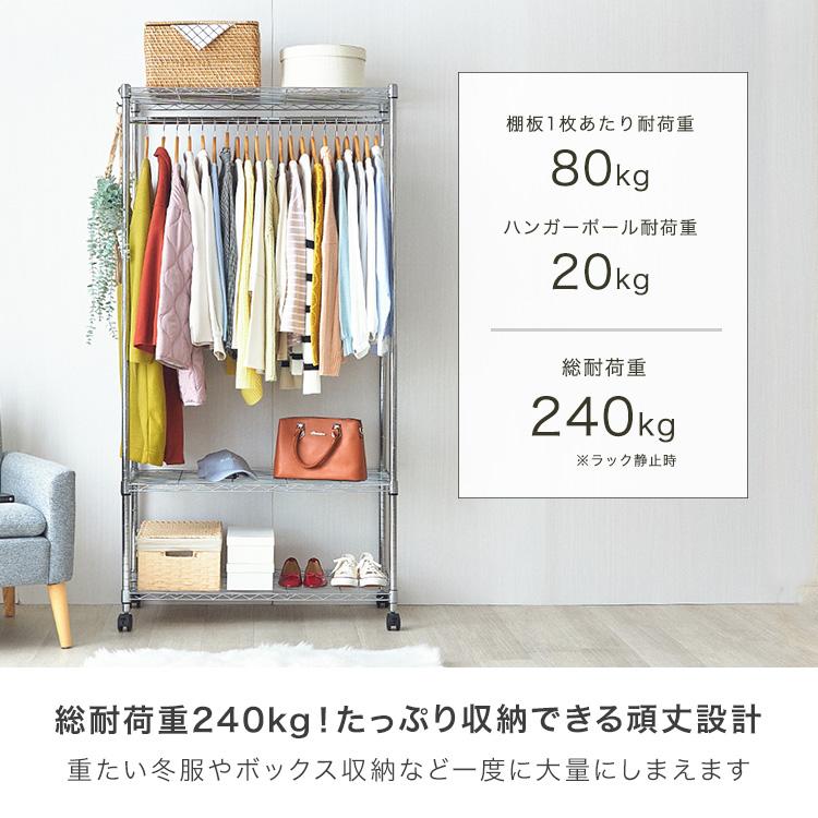 DOSHISHA ハンガーラック カバー付き 幅90 頑丈 棚付き 大容量 DOSHISHA ハンガーラック カバー付き 幅90 頑丈 棚付き 大容量