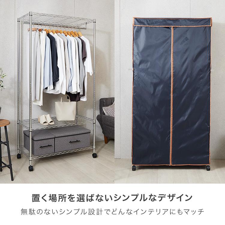 DOSHISHA カバー付 ワードローブ クローゼット ハンガーラック DOSHISHA カバー付 ワードローブ クローゼット ハンガーラック