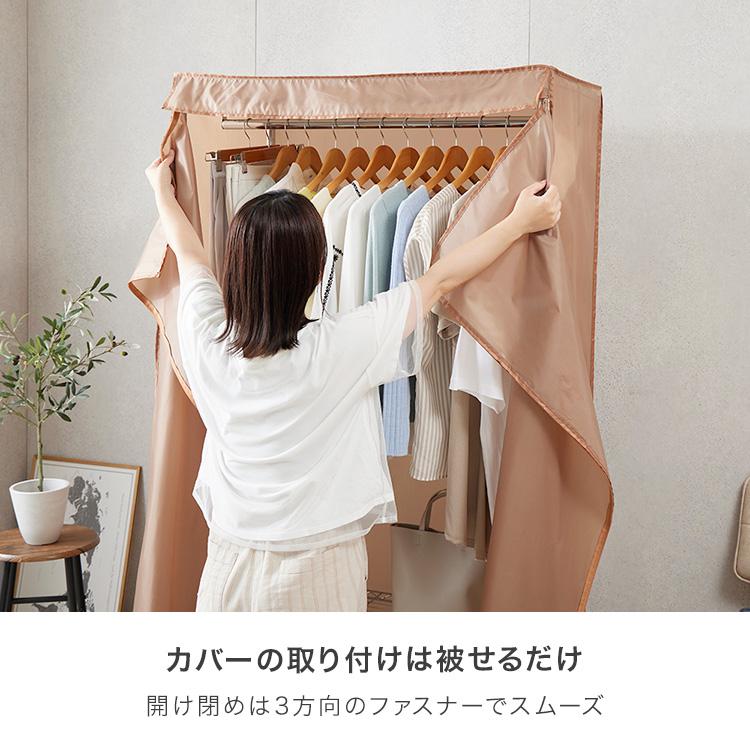 DOSHISHA カバー付 ワードローブ クローゼット ハンガーラック DOSHISHA カバー付 ワードローブ クローゼット ハンガーラック
