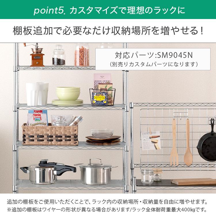 DOSHISHA（ドウシシャ） スチールラック 幅90 ラック 頑丈 棚 スチール