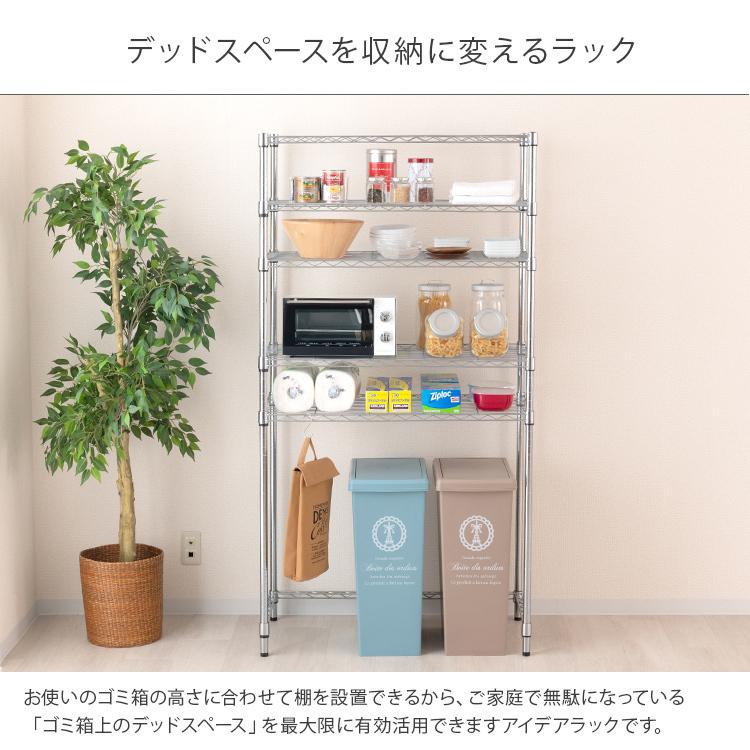 DOSHISHA キッチンラック ゴミ箱ラック 幅90 奥行45 高さ180 5段 DOSHISHA キッチンラック ゴミ箱ラック 幅90 奥行45 高さ180 5段
