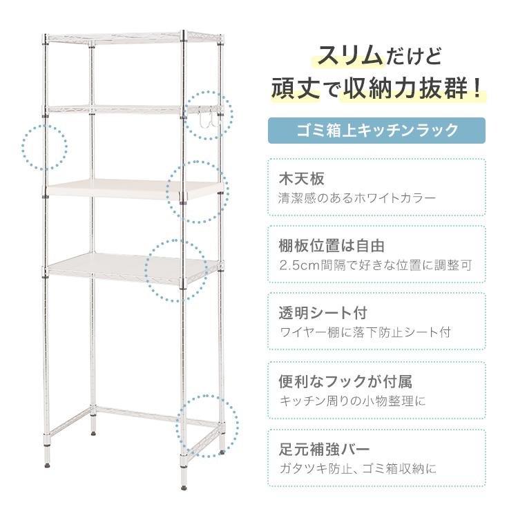 DOSHISHA（ドウシシャ） レンジ台 キッチンラック ゴミ箱上 収納棚