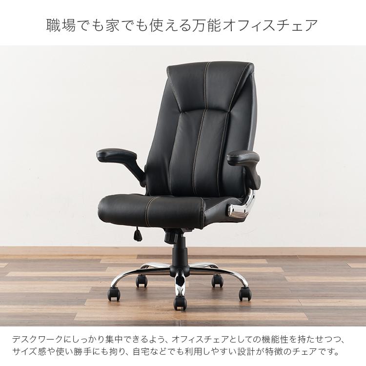 オフィスチェア クッション性 ふかふか 在宅ワーク リモート 疲れない ハイバック レザー調 テレワーク 快適 ひじ掛け リクライニング Epuc Bk ラックとインテリア通販 An Non 通販 Paypayモール