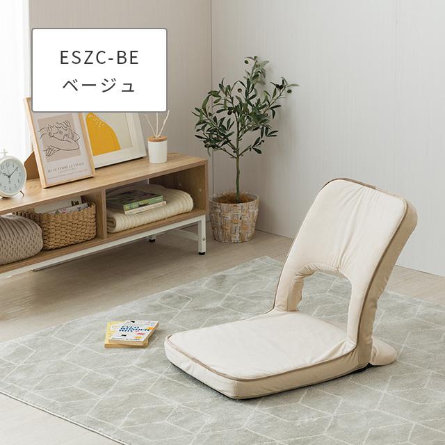 DOSHISHA（ドウシシャ） 座椅子 コンパクト 折りたたみ 小さい 可愛い