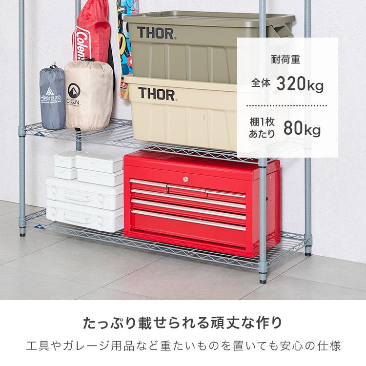 DOSHISHA（ドウシシャ） スチールラック おしゃれ 幅120 4段 収納棚