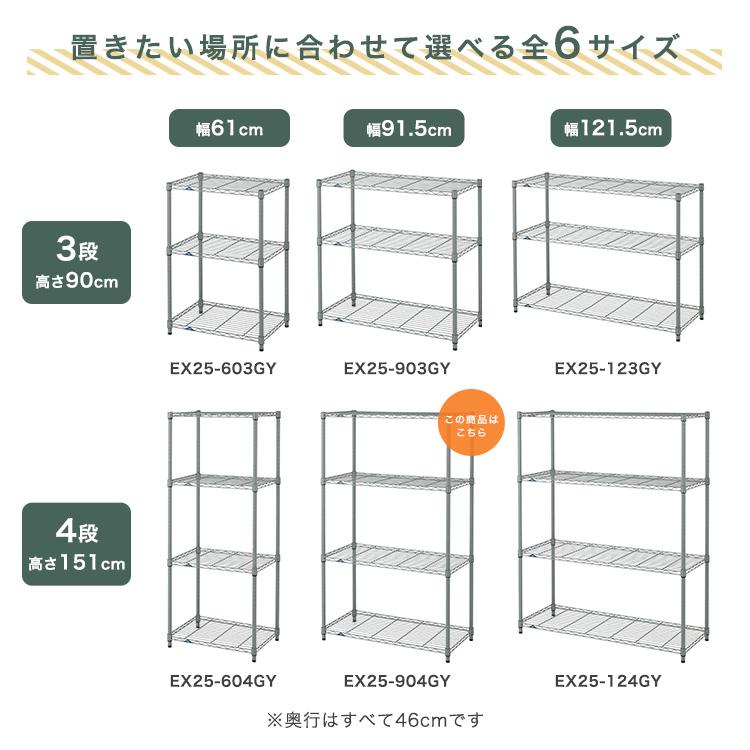 4段シェルフ　高さ130㎝ Luminous スチールラック ガーデンラック 幅90 4段 収納棚 頑丈 収納