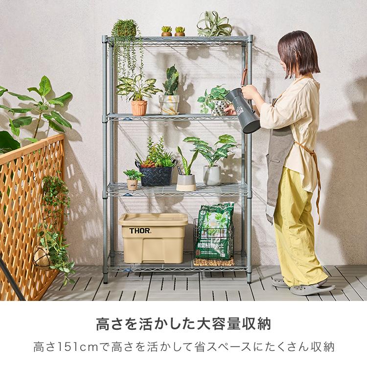 Luminous スチールラック ガーデンラック 幅90 4段 収納棚 頑丈 収納