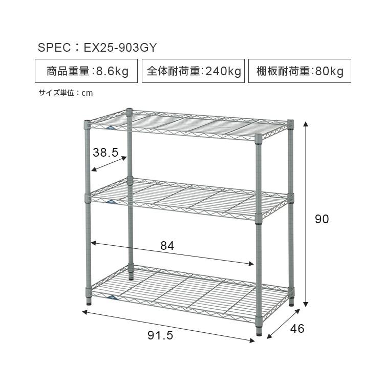 スチールラック　3点セット　幅90cm メタルラック　収納ラック　キャスター付き メタルシェルフ スチールラック キャスター付 4段 幅90 奥行き35 高さ