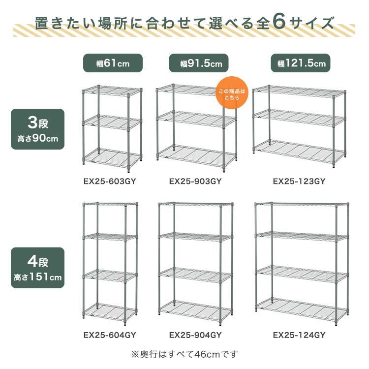 Luminous スチールラック おしゃれ 幅90 3段 収納棚 頑丈 ラック 収納