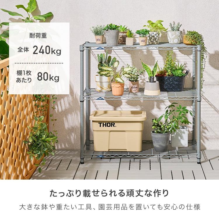 Luminous スチールラック おしゃれ 幅90 3段 収納棚 頑丈 ラック 収納