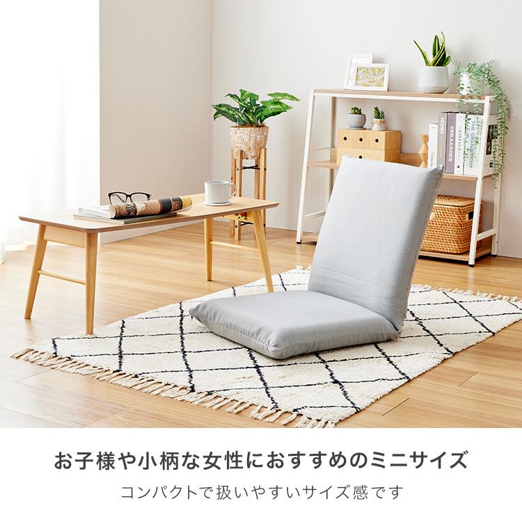 DOSHISHA（ドウシシャ） カバーが洗える座椅子 洗える 座椅子 洗濯可能