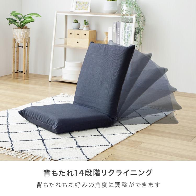DOSHISHA（ドウシシャ） カバーが洗える座椅子 洗える 座椅子 洗濯可能
