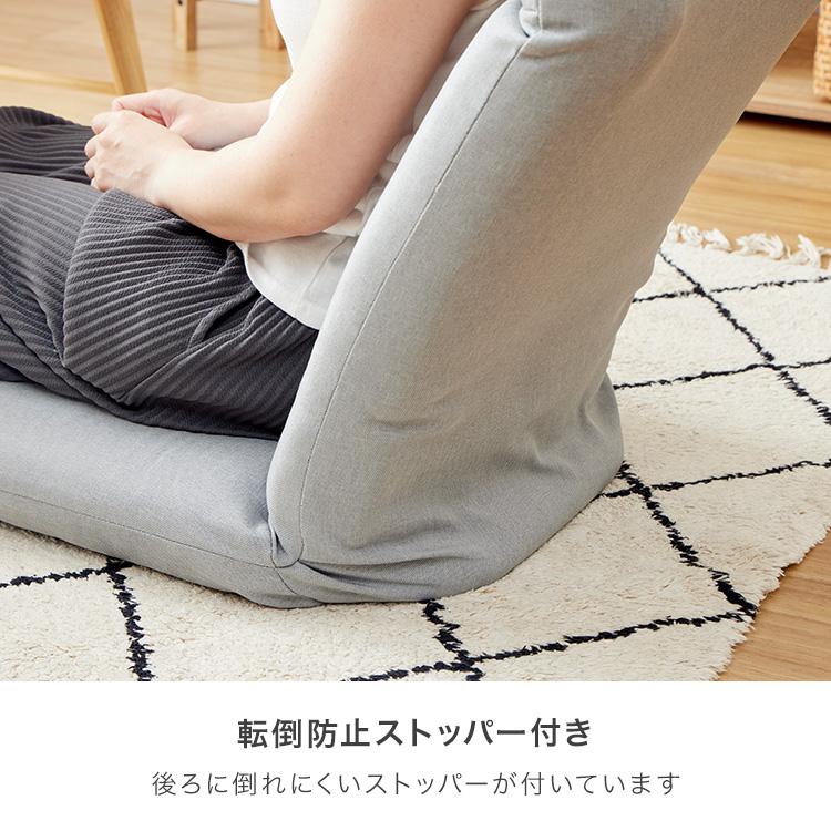 DOSHISHA（ドウシシャ） カバーが洗える座椅子 洗える 座椅子 洗濯可能