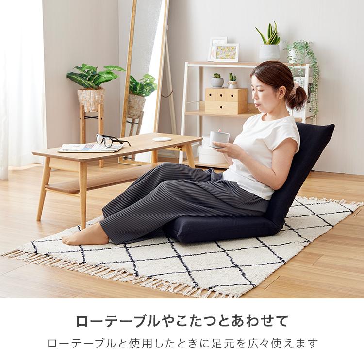 DOSHISHA（ドウシシャ） カバーが洗える座椅子 洗える 座椅子 洗濯可能