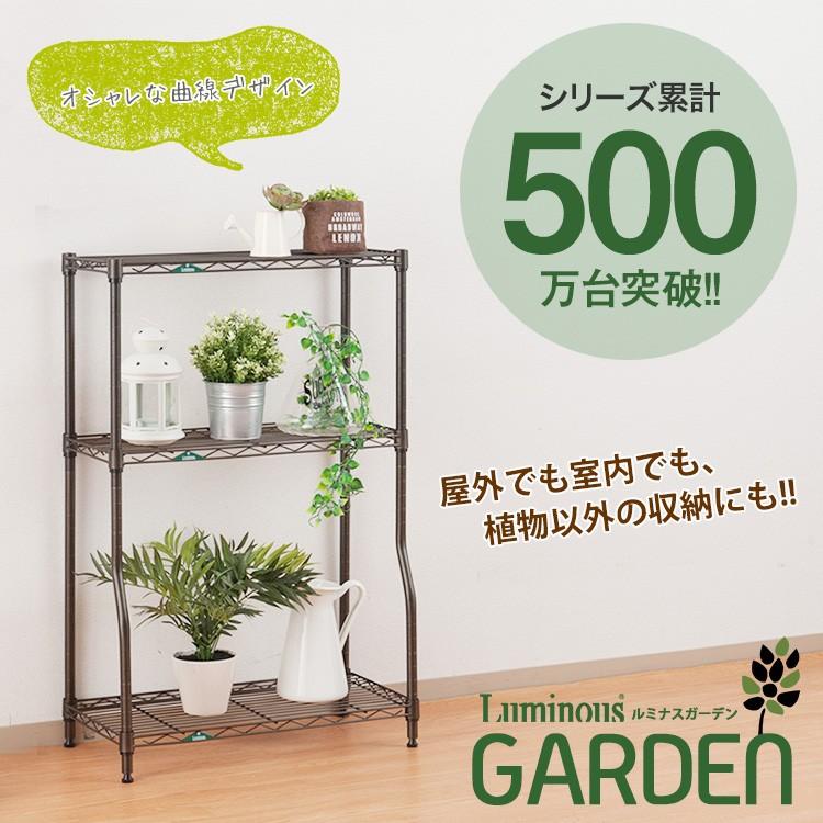 ラック ガーデンラック 3段 幅60 奥行30 黒 屋外収納 スチール スリム 防錆 防サビ フラワースタンド プランター 園芸 ブラック 高さ90 ルミナス GR6090BD-3 :gr6090bd-3:ラックとインテリア通販 an-non - 通販 - Yahoo!ショッピング ラック ガーデンラック 3段 幅60 奥行30 黒 屋外収納 スチール スリム 防錆 防サビ フラワースタンド プランター 園芸 ブラック 高さ90 ルミナス GR6090BD-3 :gr6090bd-3:ラックとインテリア通販 an-non - 通販 - Yahoo!ショッピング