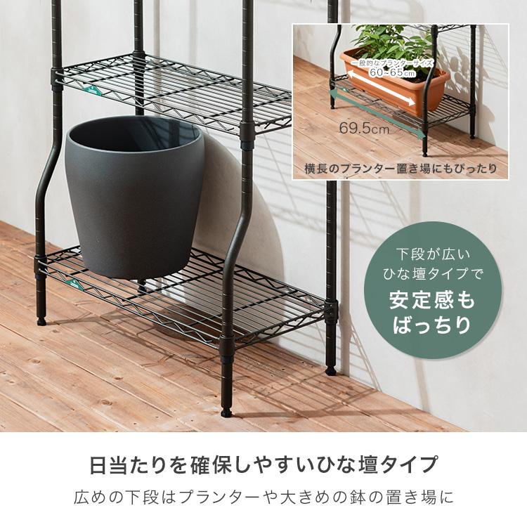 Luminous プランタースタンド ベランダ 棚 ラック おしゃれ 外置き