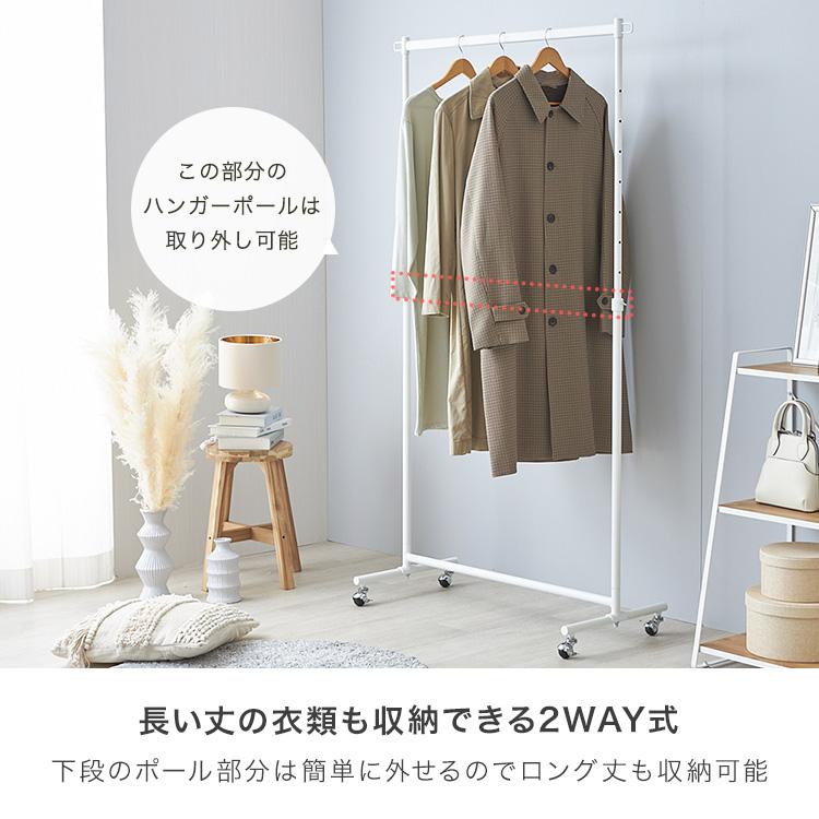 ハンガーラック 2段 幅100 スリム キャスター付き コートハンガー 洋服掛け 楽天市場】【すぐ使えるクーポン配布中】ハンガーラック
