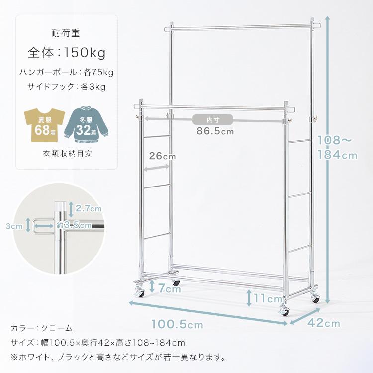 ハンガーラック 幅100 耐荷重150kg 2段 スリム 省スペース 頑丈 キャスター付き おしゃれ コートハンガー 大容量 コンパクト 洋服 ダブル HPD-100 LIHD-100｜an-non｜17