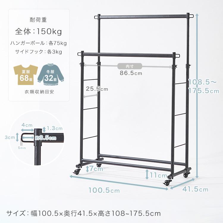 Luminous ハンガーラック 幅100 耐荷重150kg 2段 スリム 省スペース