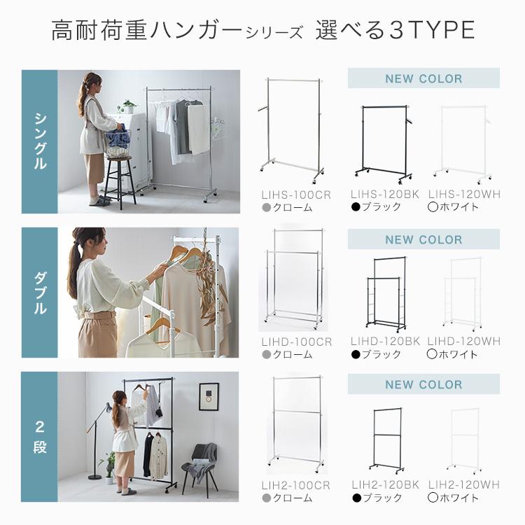 ハンガーラック 頑丈 おしゃれ パイプハンガー 洋服掛け 幅100 スリム 省スペース キャスター付き コートハンガー 大容量 洋服 コンパクト 業務用 LIHS-100 | Luminous | 18