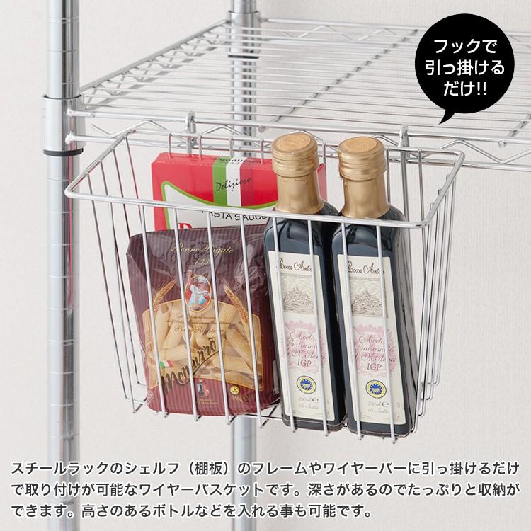 Luminous スチールラック ワイヤーバスケット ルミナス 防錆 収納