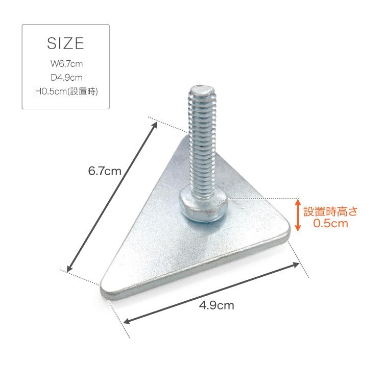 Luminous ラック パーツ 三角プレート アジャスタ 安定 ポール径19mm