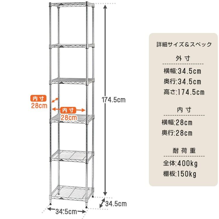 ラック スチールラック 6段 幅35 奥行35 スリム シェルフ キッチンラック レンジ 省スペース 隙間収納 ゴミ箱 ルミナス ライト 高さ173 IHT3518-6｜an-non｜04