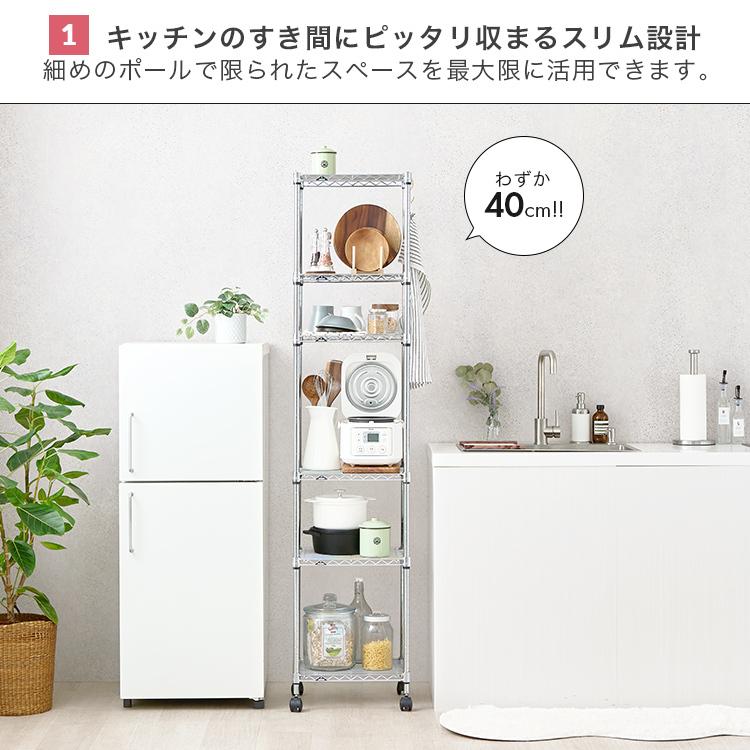 Luminous キッチンラック スリム 隙間収納 頑丈 幅40 棚