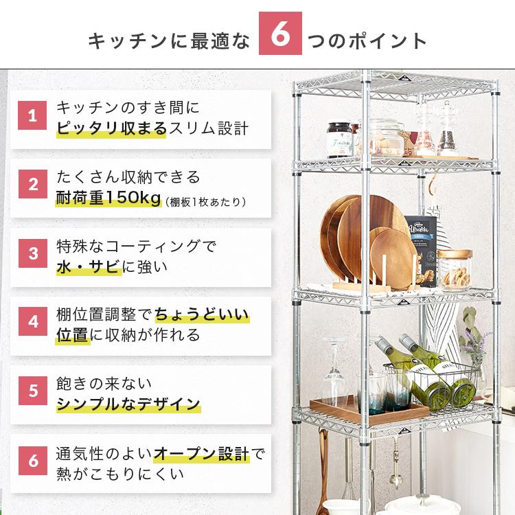 キッチンラック スリム 隙間収納 頑丈 幅45 棚 おしゃれ すき間 ラック