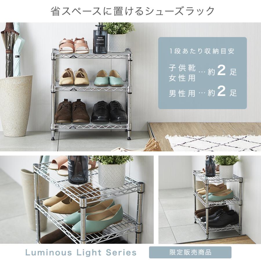 シューズラック  スリム 3段 幅45 奥行30 収納 ラック 狭い玄関  スチールラック  靴収納 下駄箱  靴入れ 玄関収納 おしゃれ  IHT4530-3 ルミナス ライトの画像