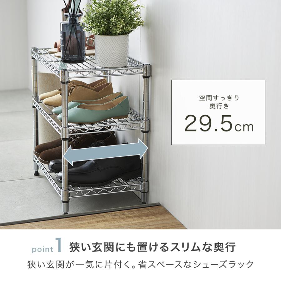 シューズラック  スリム 3段 幅45 奥行30 収納 ラック 狭い玄関  スチールラック  靴収納 下駄箱  靴入れ 玄関収納 おしゃれ  IHT4530-3 ルミナス ライトの画像