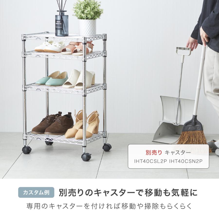 シューズラック  スリム 4段 幅45 奥行30 収納 ラック 狭い玄関  スチールラック  靴収納 下駄箱  靴入れ 玄関収納 おしゃれ  IHT4530-4 ルミナス ライトの画像