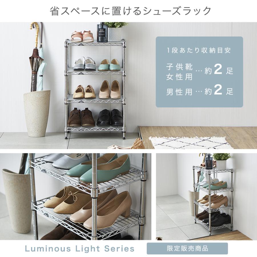 シューズラック  スリム 4段 幅45 奥行30 収納 ラック 狭い玄関  スチールラック  靴収納 下駄箱  靴入れ 玄関収納 おしゃれ  IHT4530-4 ルミナス ライトの画像